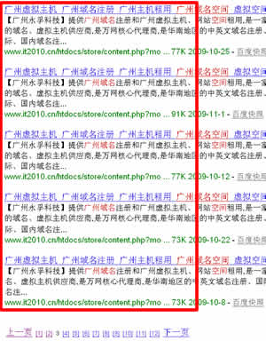 百度算法更新后