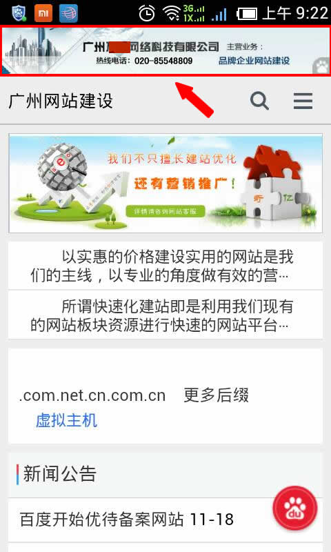 手機(jī)網(wǎng)站