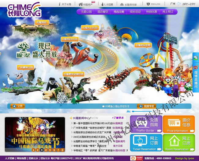 旅游網(wǎng)站www.studstu.com