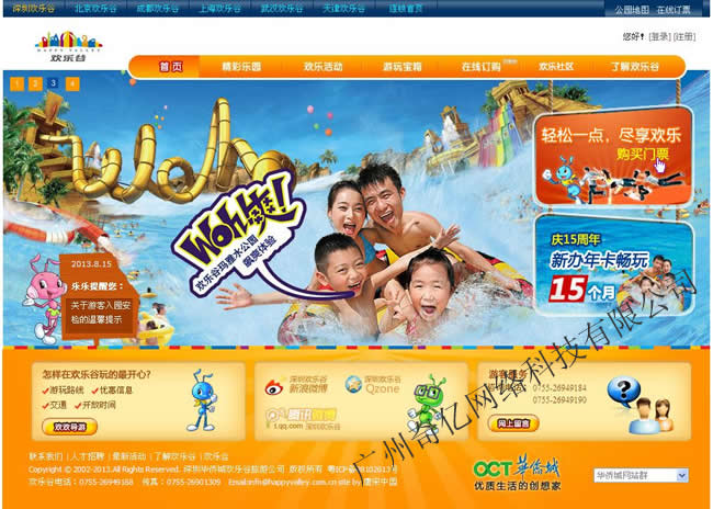 旅游網(wǎng)站www.studstu.com