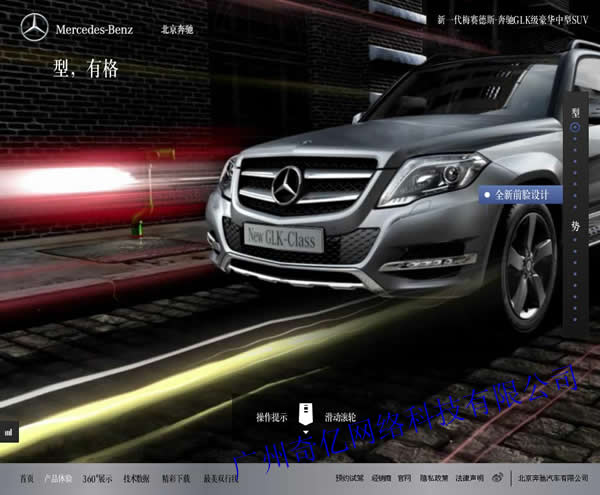 奔馳汽車--奇億www.studstu.com