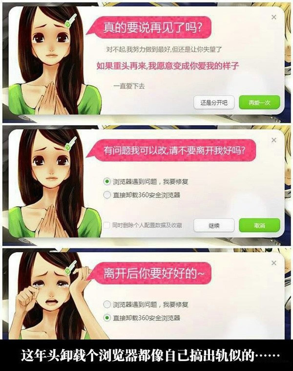 那些傷人至深的流氓軟件