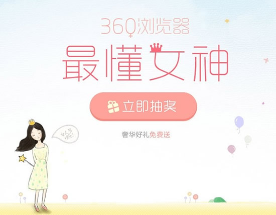 看百度與360誰的營銷技術更厲害
