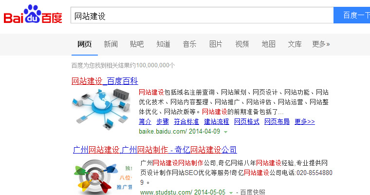 百度新版內容頁設計