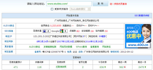 網(wǎng)站建設(shè)