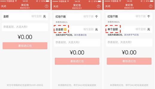 微信紅包的發(fā)展歷程及未來(lái)方向