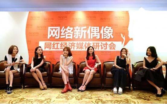 如何利用“網紅經濟”做好運營?