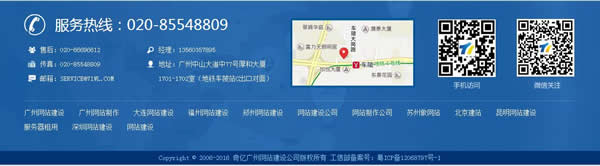 網站建設的頁腳設計技巧