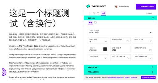 網(wǎng)頁文章排版實(shí)用工具