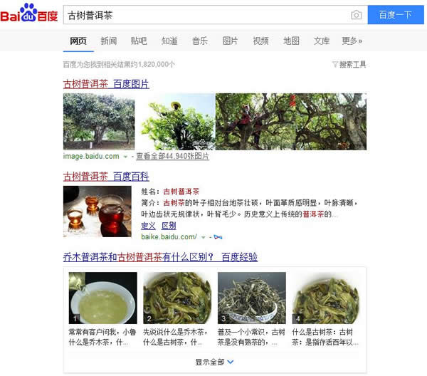 隱藏在自然排名中的百度推廣