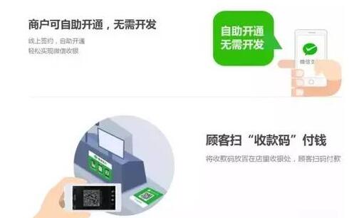 “微信買單”將帶來哪些影響?
